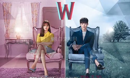 韩剧《w两个世界》第八集解说文案